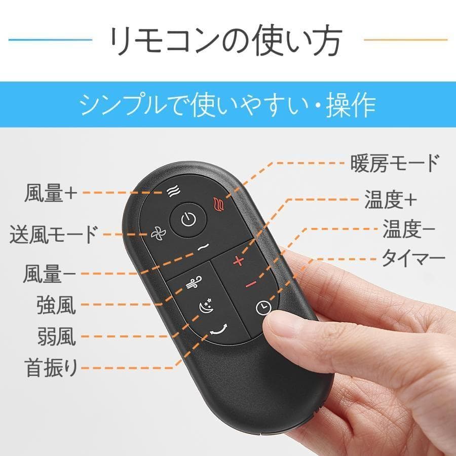 ファンヒーター 電気 セラミックヒーター 速暖 冷暖兼用 自動首振り 小型