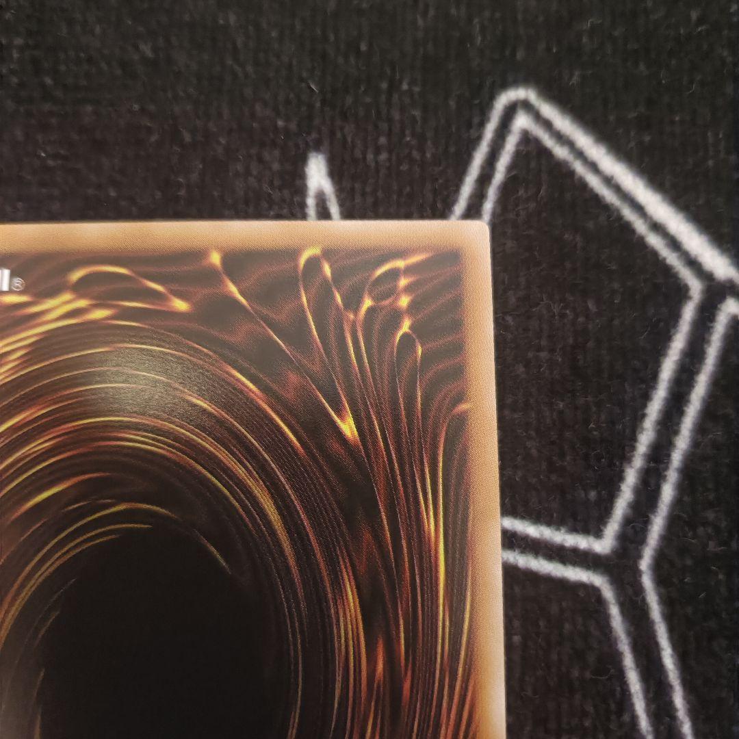 日版 王のしもべ ブラックマジシャン 五つ目