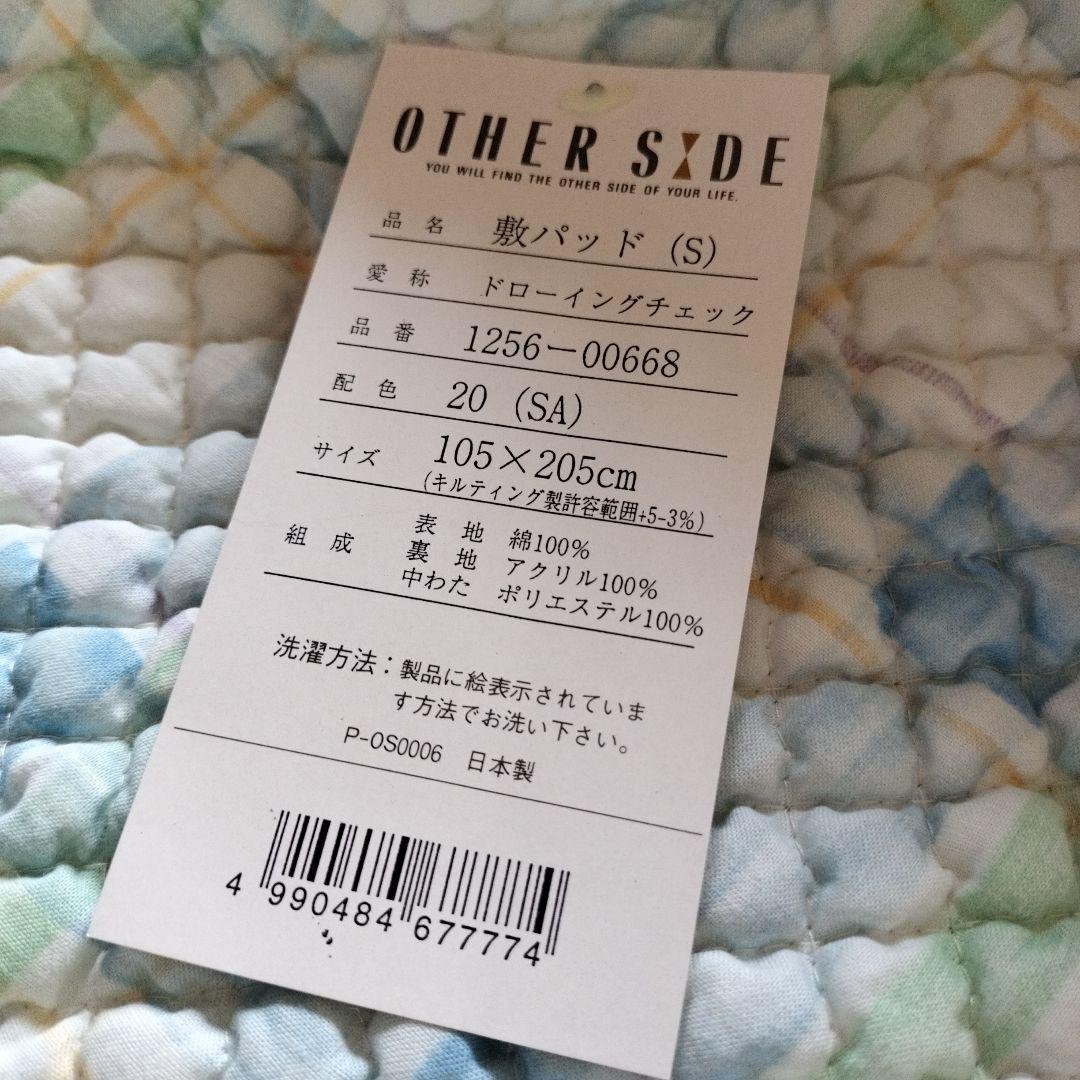 新品4割引き！涼感敷きパッド　大阪西川　シングル　¥12000