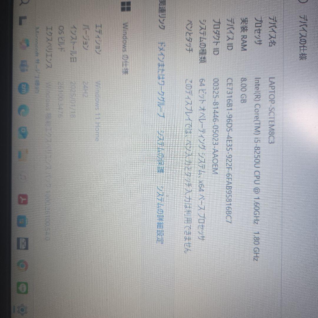 dynabook 黒 15.6 Core i5(第8世代) Office