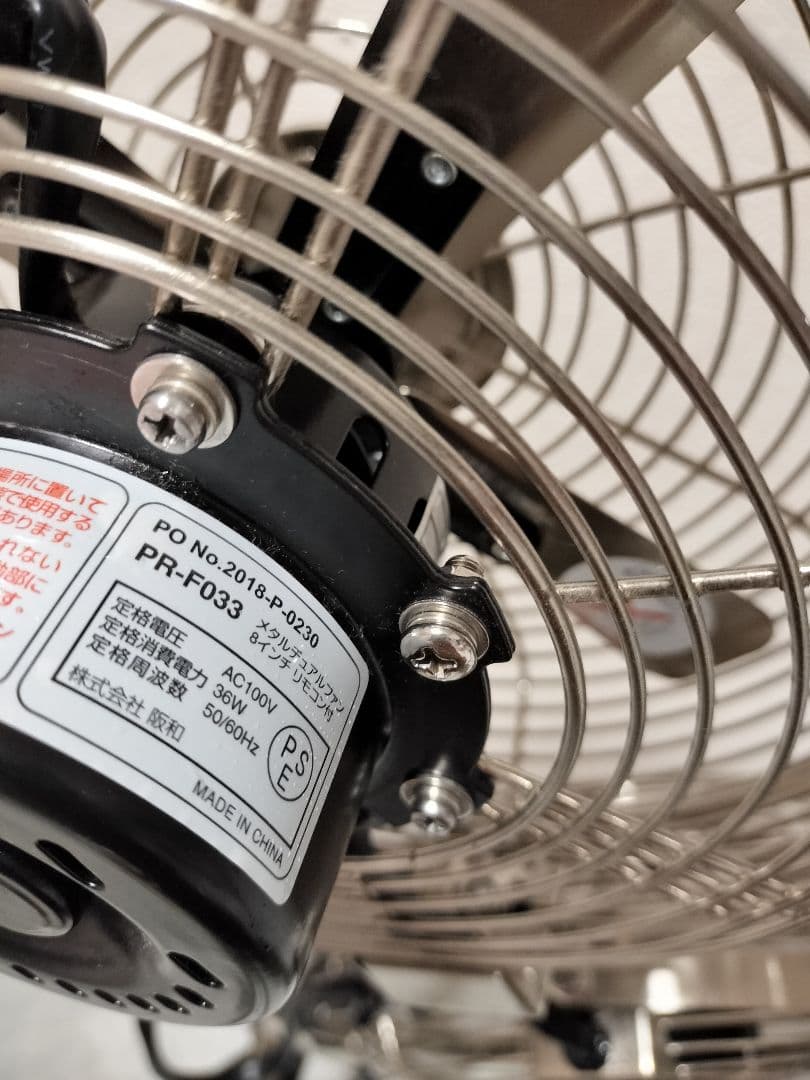 プリズメイト メタルデュアルファン 8インチ リモコン付 おしゃれ 家電　完売品