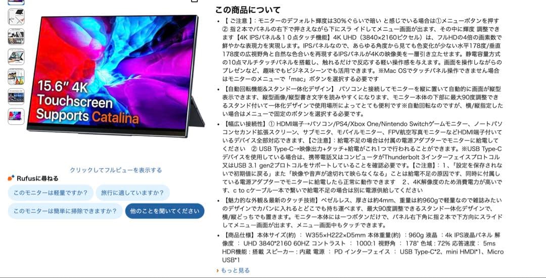 4k 15.6インチ モバイルディスプレイモニター cocopar YC-156