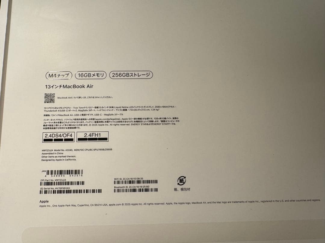 MacBook本体 Apple MacBook Air 2025 M4 16GB 256GB