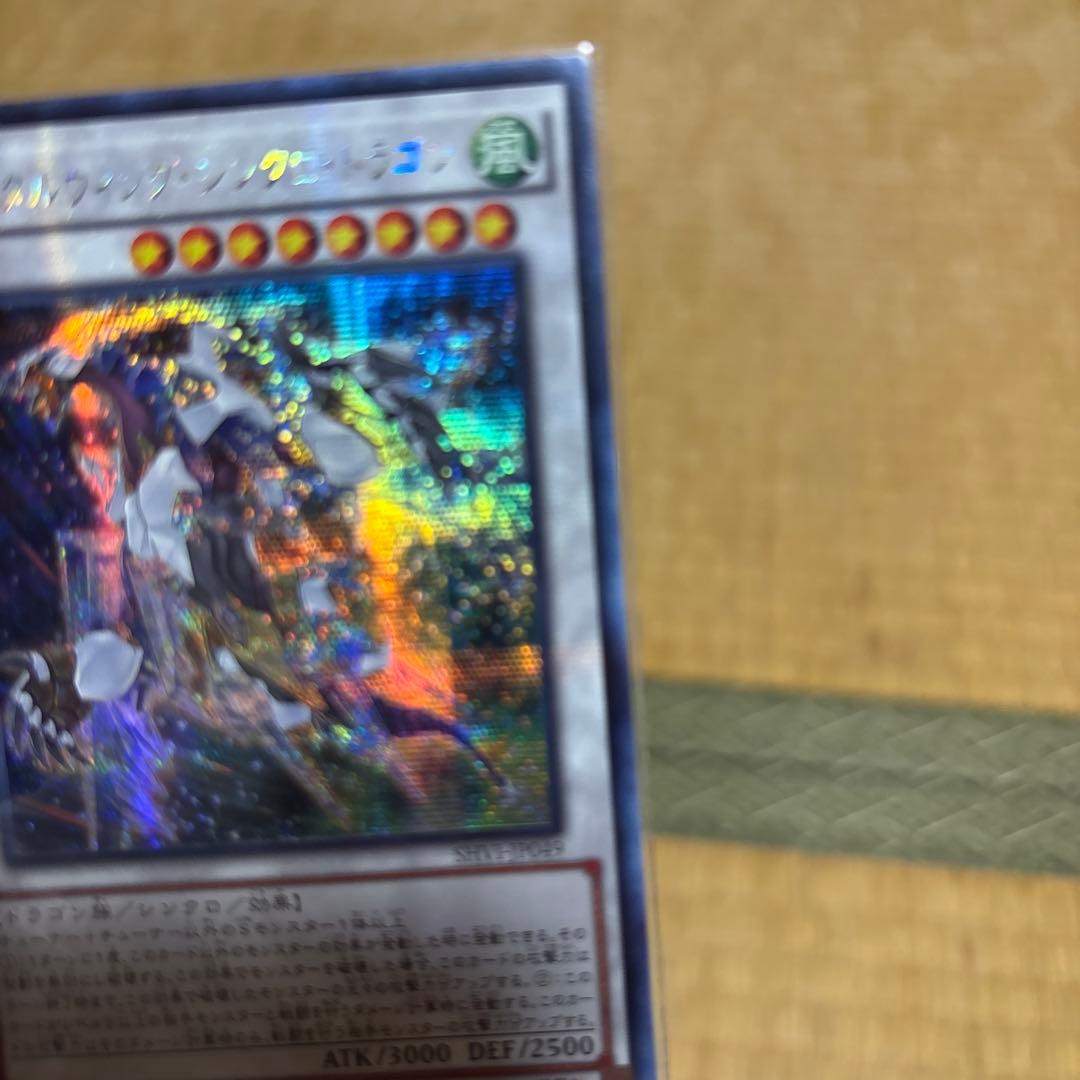 クリスタルウィングシンクロドラゴン　アジアシークレット