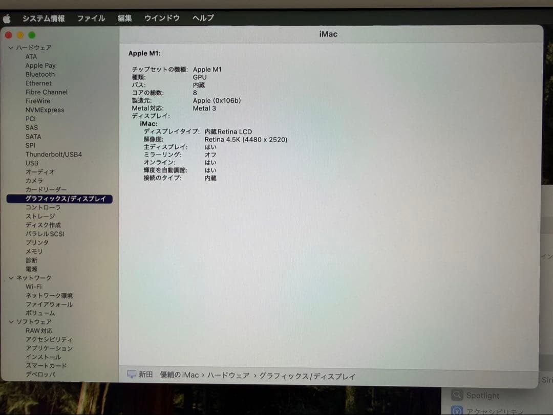 Apple iMac M1 256 GB ワイヤレスキーボード・マウス付き