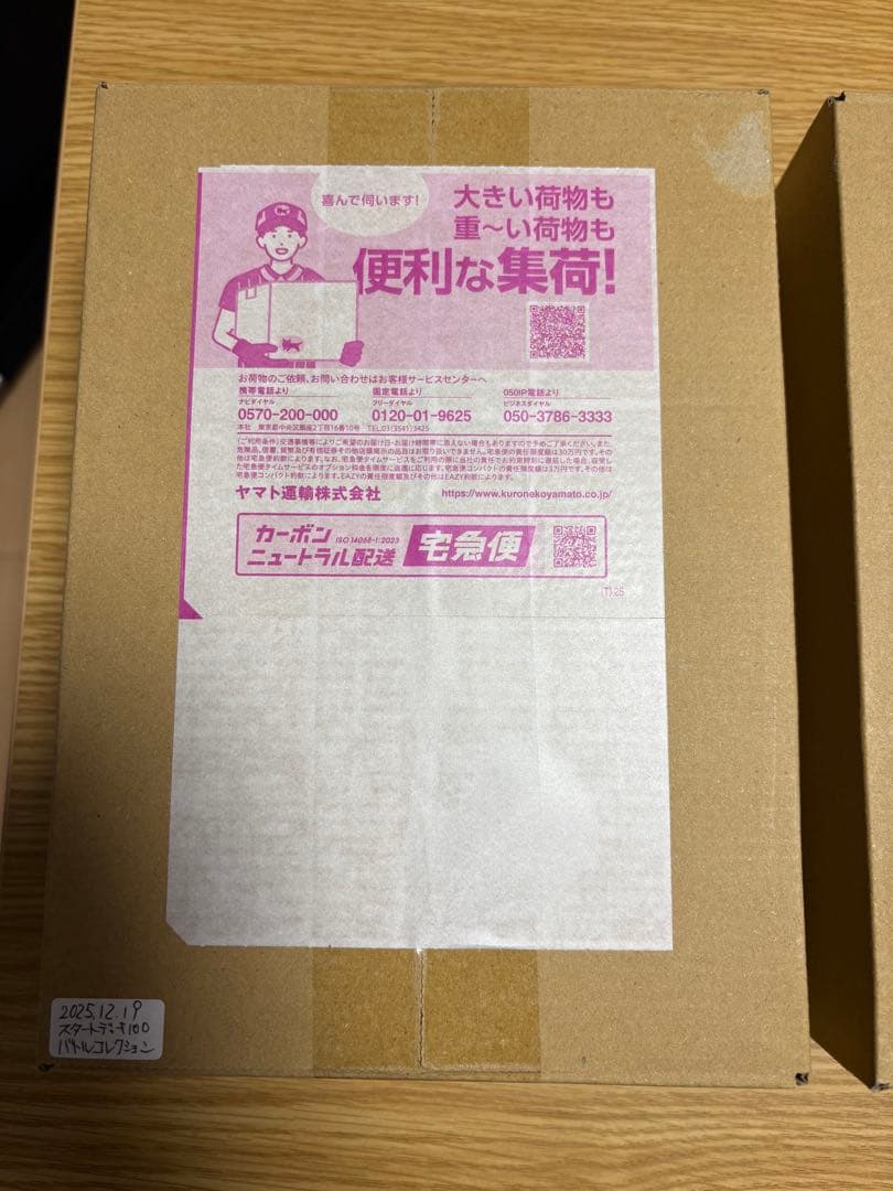 ポケセン産 MEGA スタートデッキ100 3箱セット 段ボール未開封