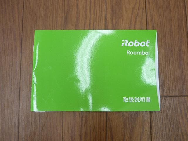 iRobot アイロボット ルンバ 690 ホームベース ロボット 掃除機