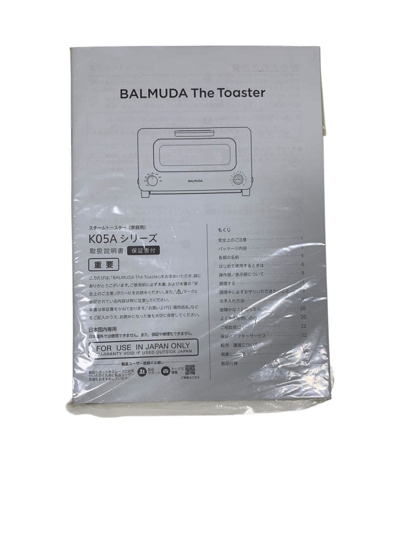 《良品》BALMUDA バルミューダ K05A トースター スチームトースター②