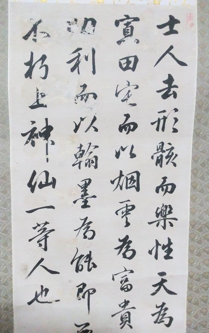 書幅【真筆、中澤 雪城作】掛け軸・書家・巻 菱湖四天王の一人！