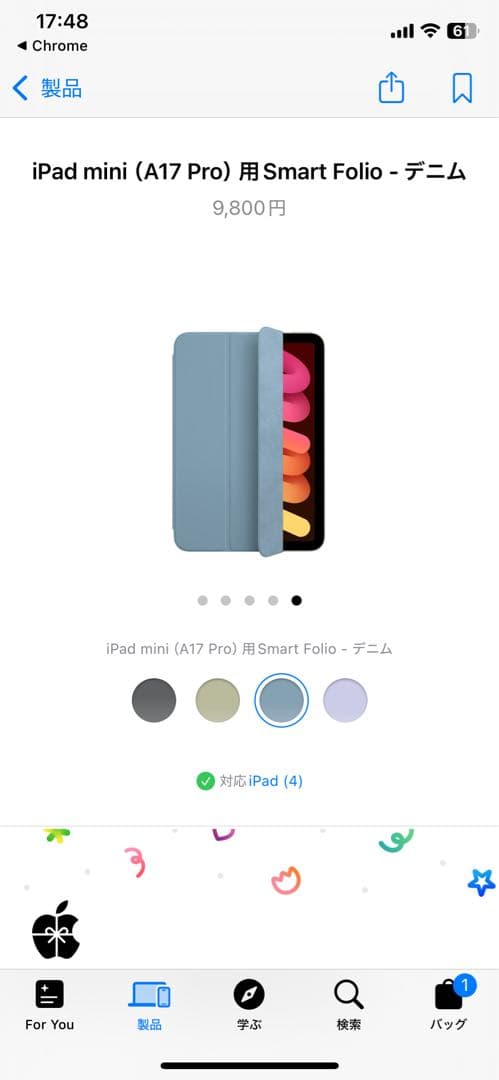 Ipad mini 7 (A17 pro) ほぼ未使用