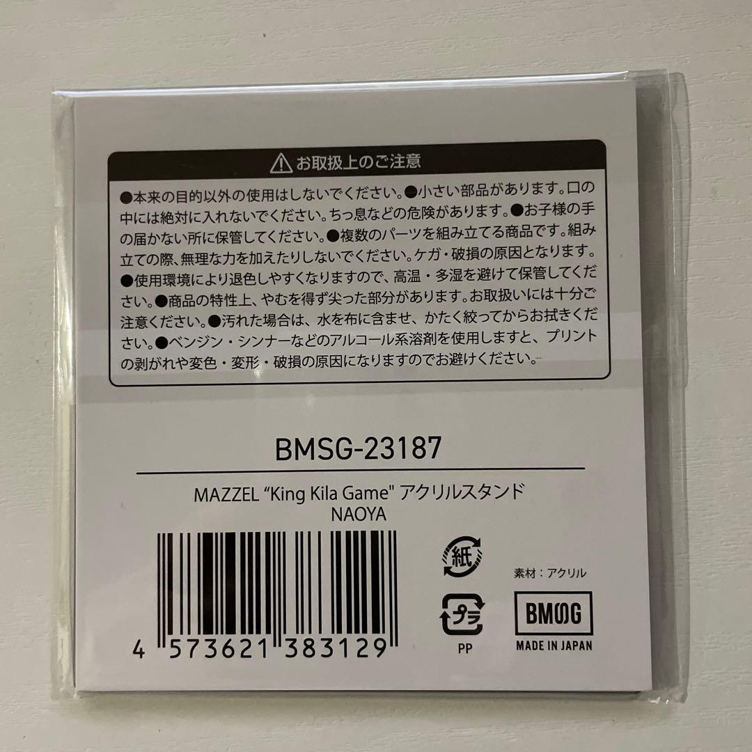 MAZZEL King Kila Game アクリルスタンド NAOYA