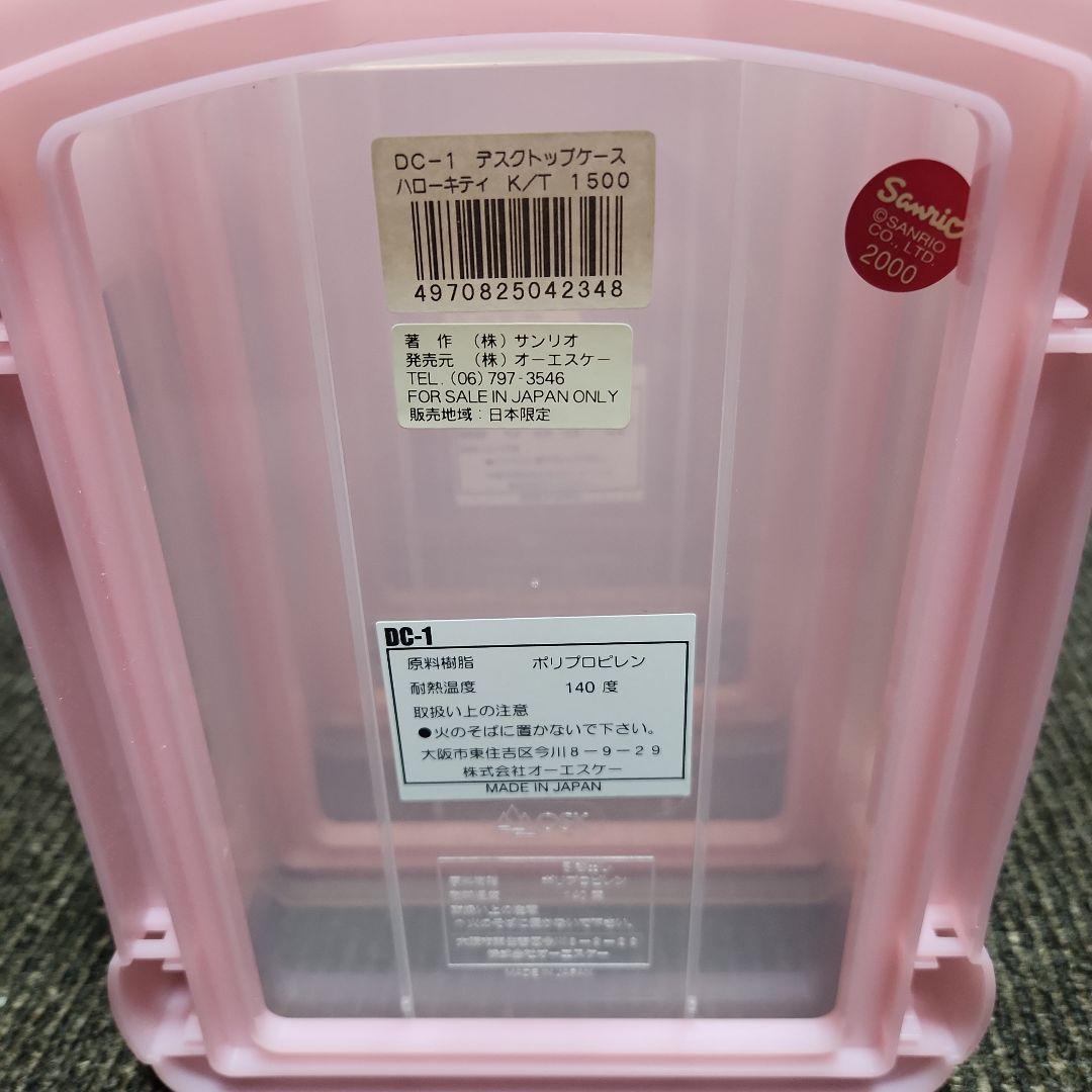 ハローキティ　デスクトップケース　収納ケース　さくらんぼ　レトロ