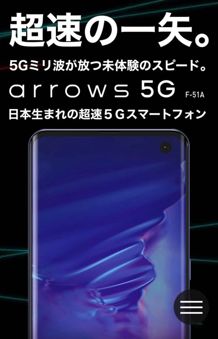 【美品】arrows 5G F-51A 128G バッテリー良好　SIMフリー