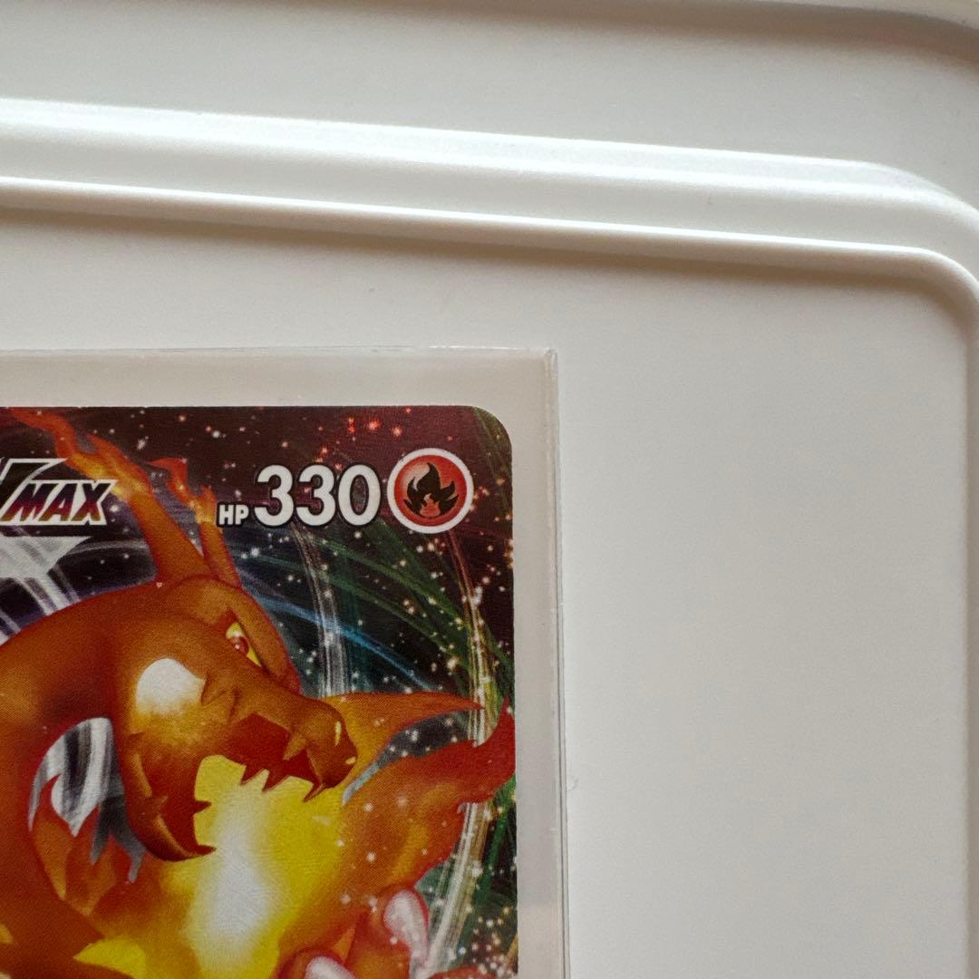 ポケモンカード　ポケカ　リザードンVmax 渦巻きエラー