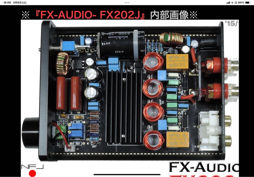 FX-AUDIO FX-202J改 デジタルアンプ