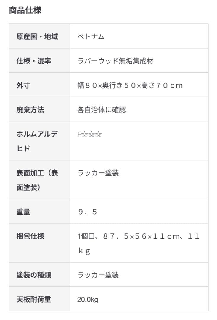 無印良品　木製コンパクトデスク 約幅８０×奥行５０×高さ７０ｃｍ