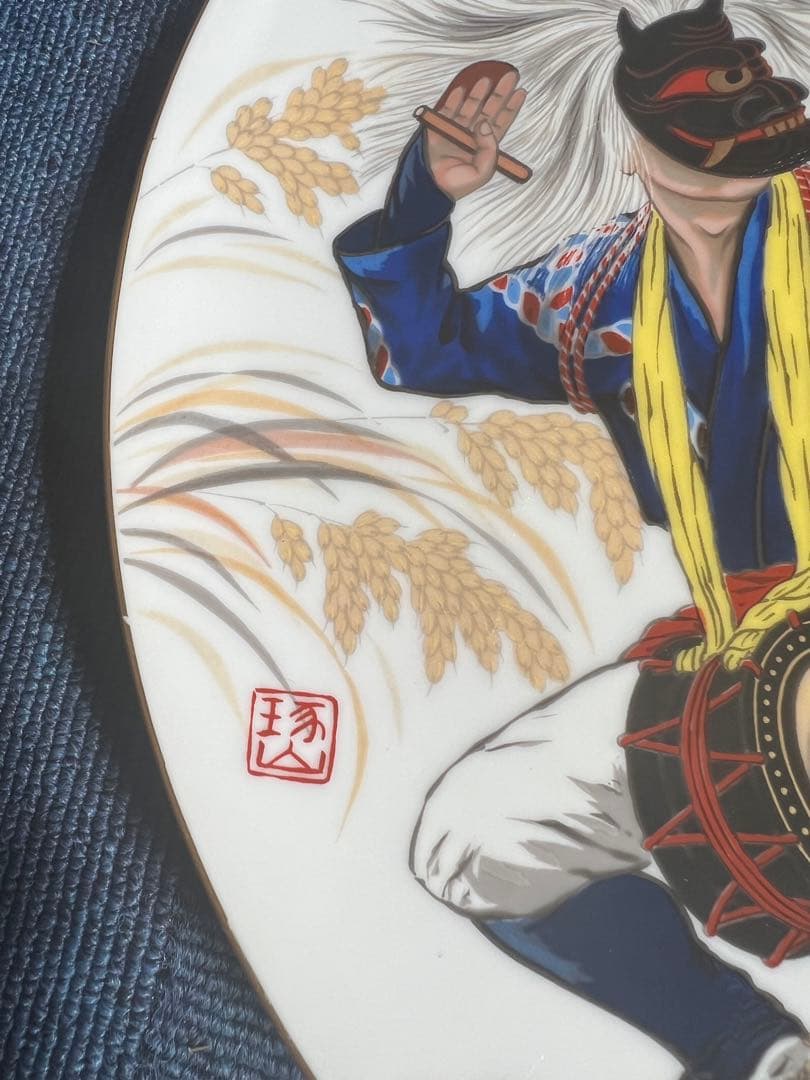 1130 深川製磁　絵皿　面浮立　金彩　未使用