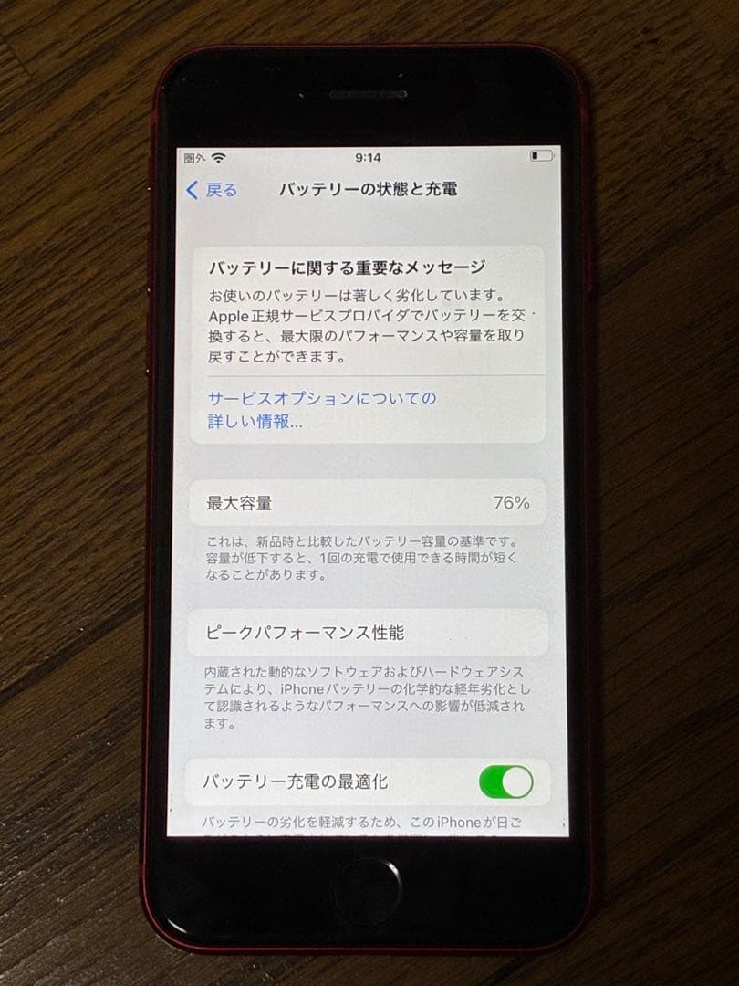 美品 iPhone SE 2SIMフリーレッド 128gb 備品付き