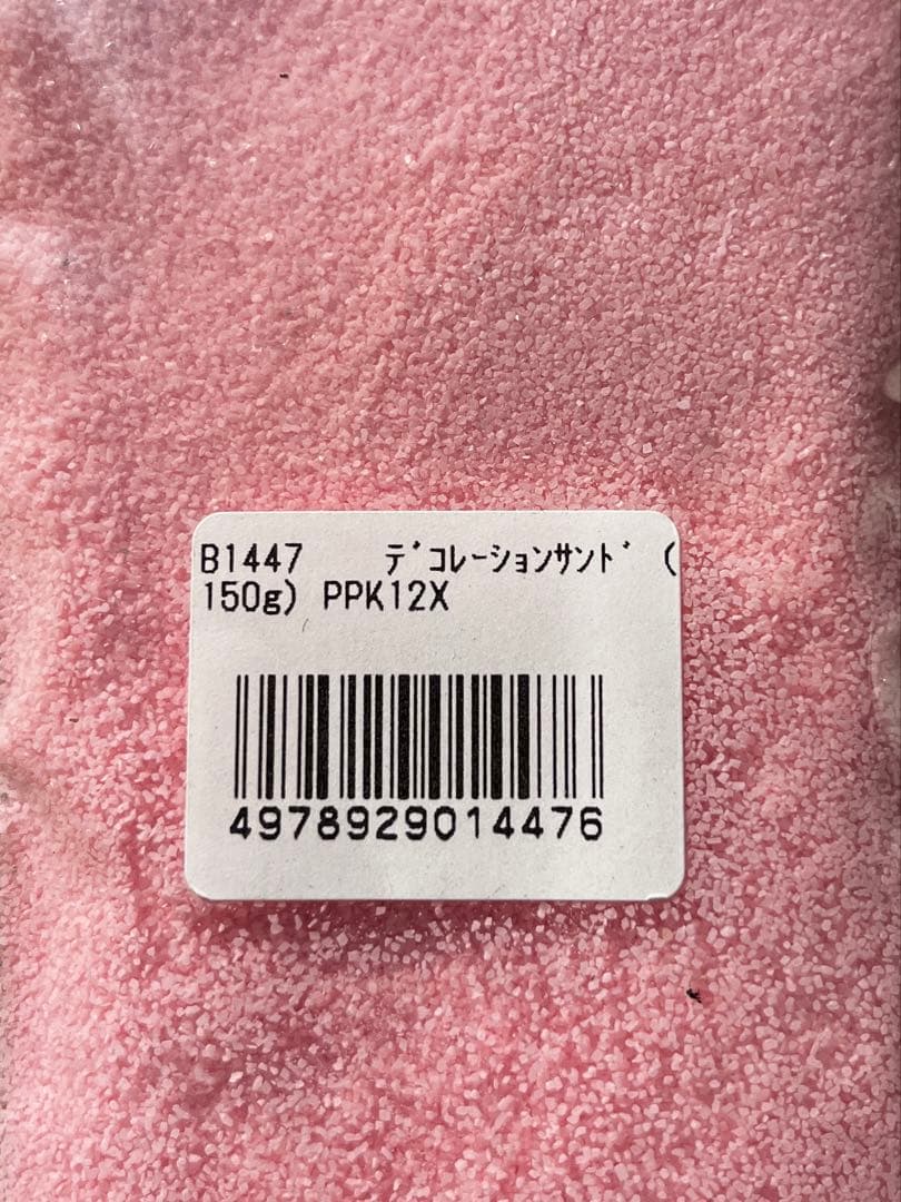CRYSTAL HOBBY クラフト用砂 ブラウン 1kg 7色＋おまけ1色