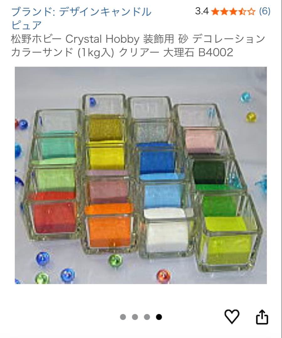 CRYSTAL HOBBY クラフト用砂 ブラウン 1kg 7色＋おまけ1色