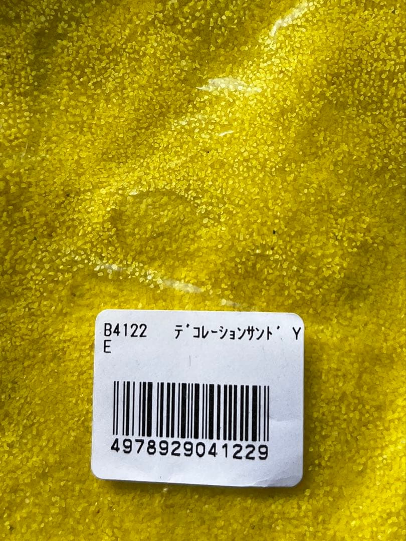 CRYSTAL HOBBY クラフト用砂 ブラウン 1kg 7色＋おまけ1色