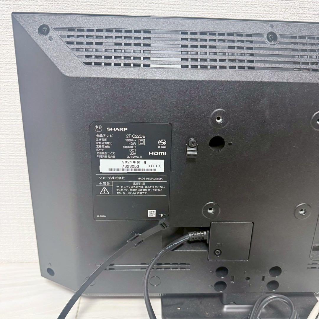 SHARP 液晶テレビ AQUOS 2021年 2T-C22DE