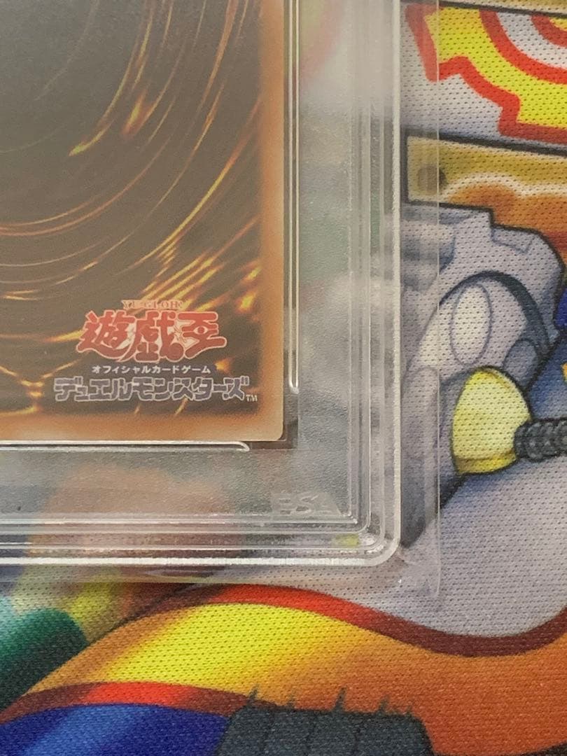 ヴァレルエンドドラゴン 20th PSA10