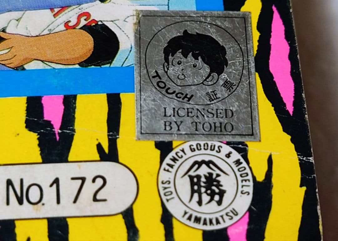 【当時物】デッドストック　完品　タッチ マグネット 東宝　山勝　あだち充