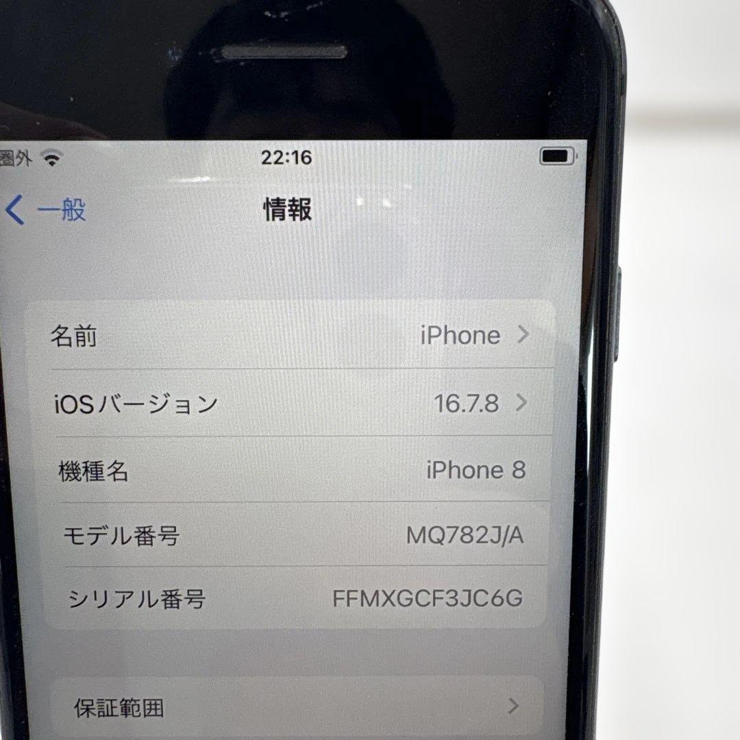 美品　iPhone 8 64G スペースグレイ　スマホ　Apple