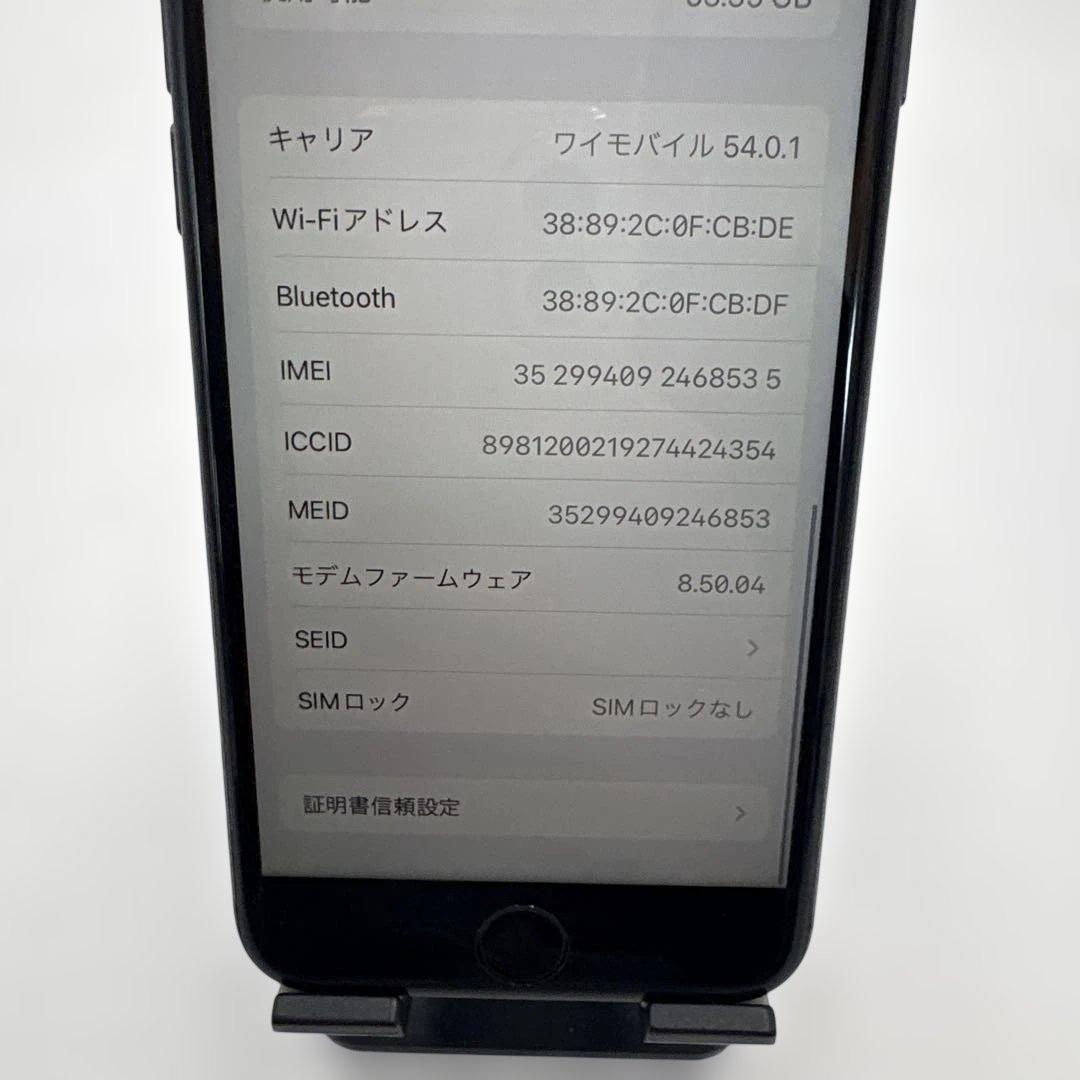 美品　iPhone 8 64G スペースグレイ　スマホ　Apple