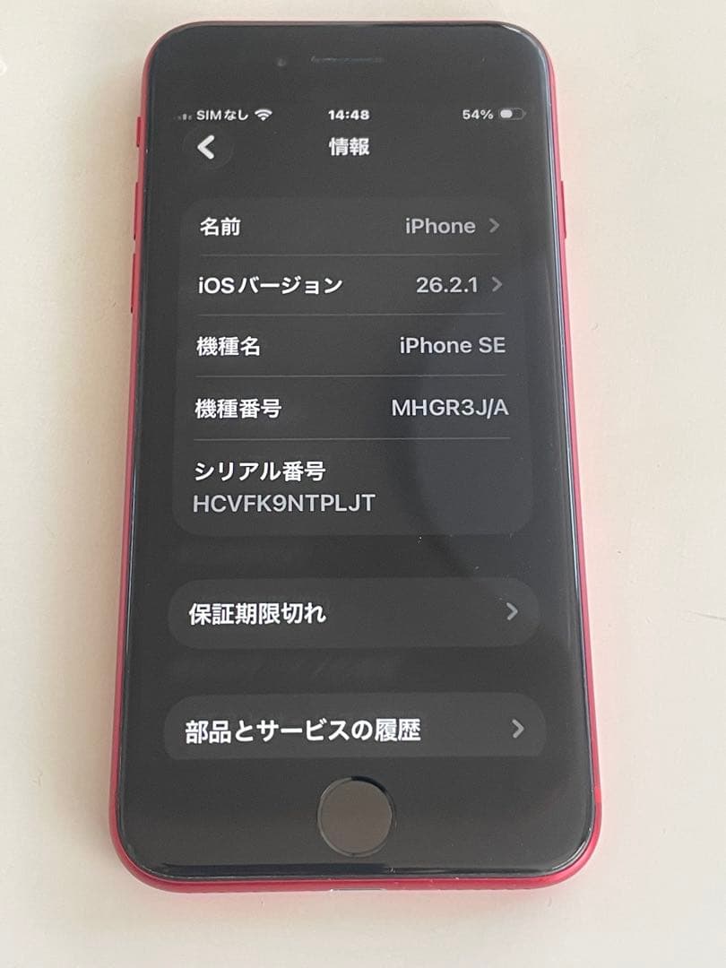 【極美品】iPhoneSE第2世代64GB (PRODUCT)REDSIMフリー