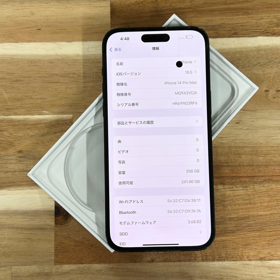iPhone 14 pro max｜256gb｜SIMフリー版