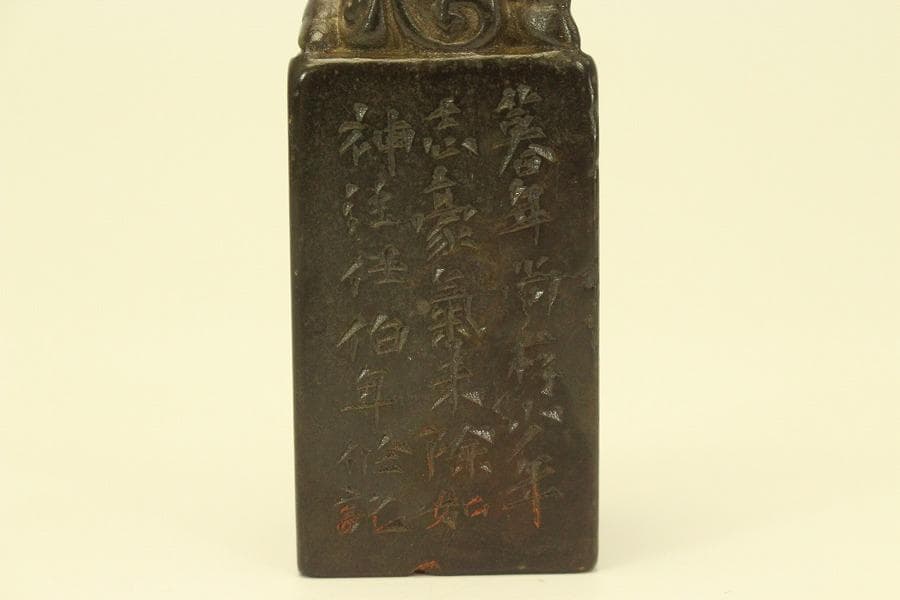 中国美術 古印材 刻文字 麒麟(A763)