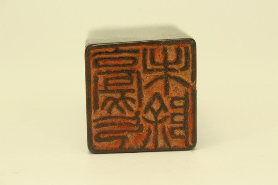 中国美術 古印材 刻文字 麒麟(A763)