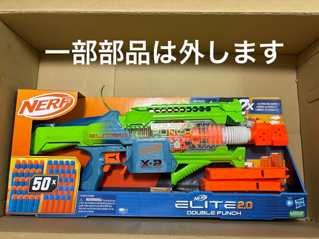 【美品大量】NERF エリート2.0 ダブルパンチ／フェニックス／コマンダー