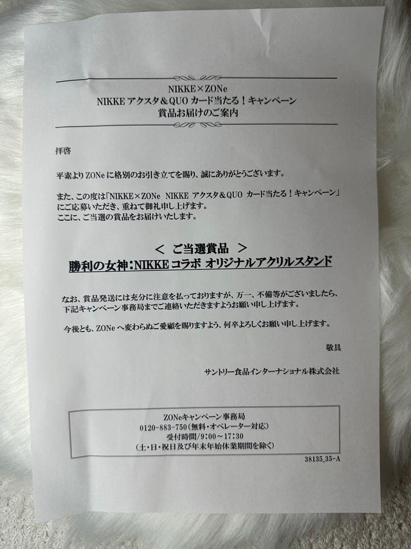 勝利の女神:NIKKE ニケ ZONe アクリルスタンド ナユタ