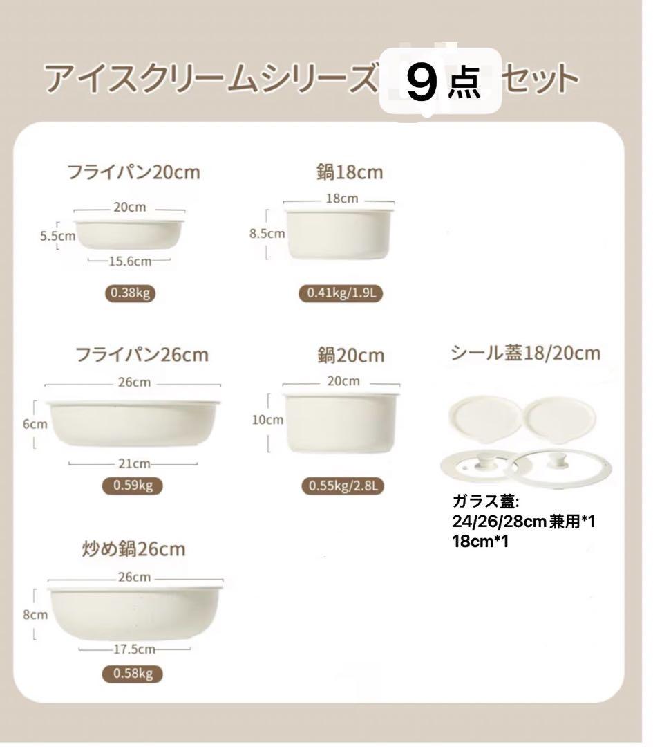 VPW3 カローテ フライパン 9点セット IH·ガス火対応 鍋セット 蓋付き