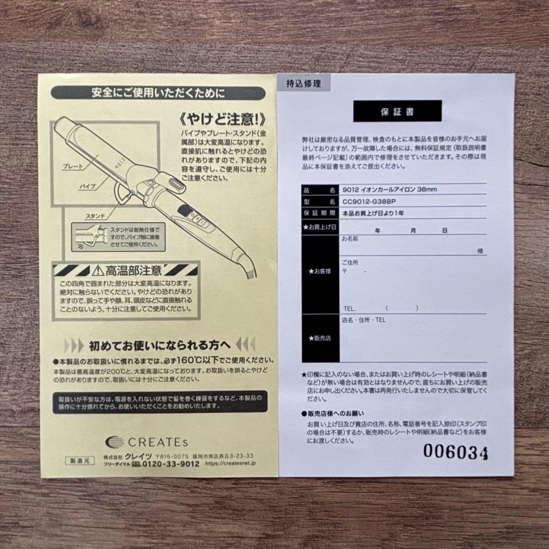 【Satsuki 】クレイツ イオンカールアイロン 38mm