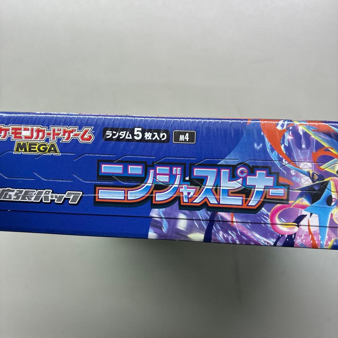 ポケモンカードニンジャスピナー