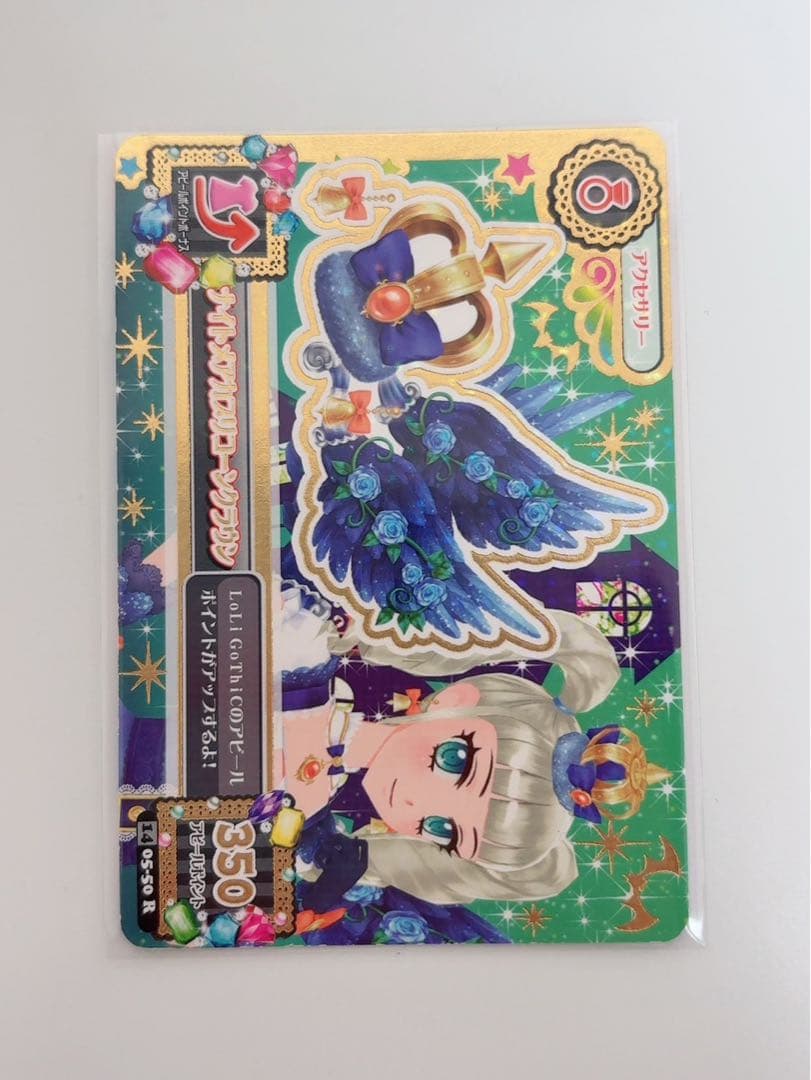 アイカツ プレミアムトレーディングカード 4枚セット 藤堂ユリカ