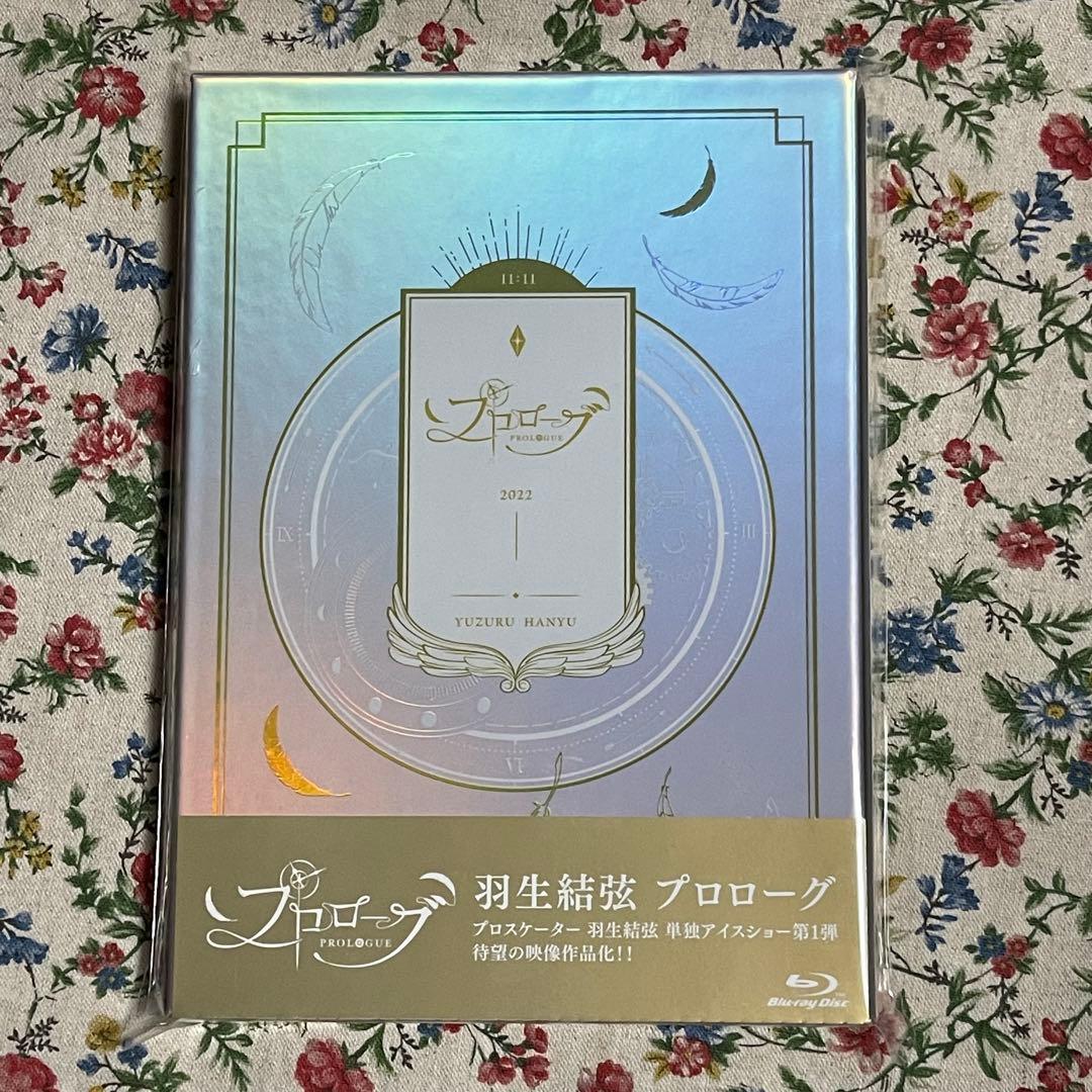 羽生結弦　プロローグ　グッズ一式　まとめ売り