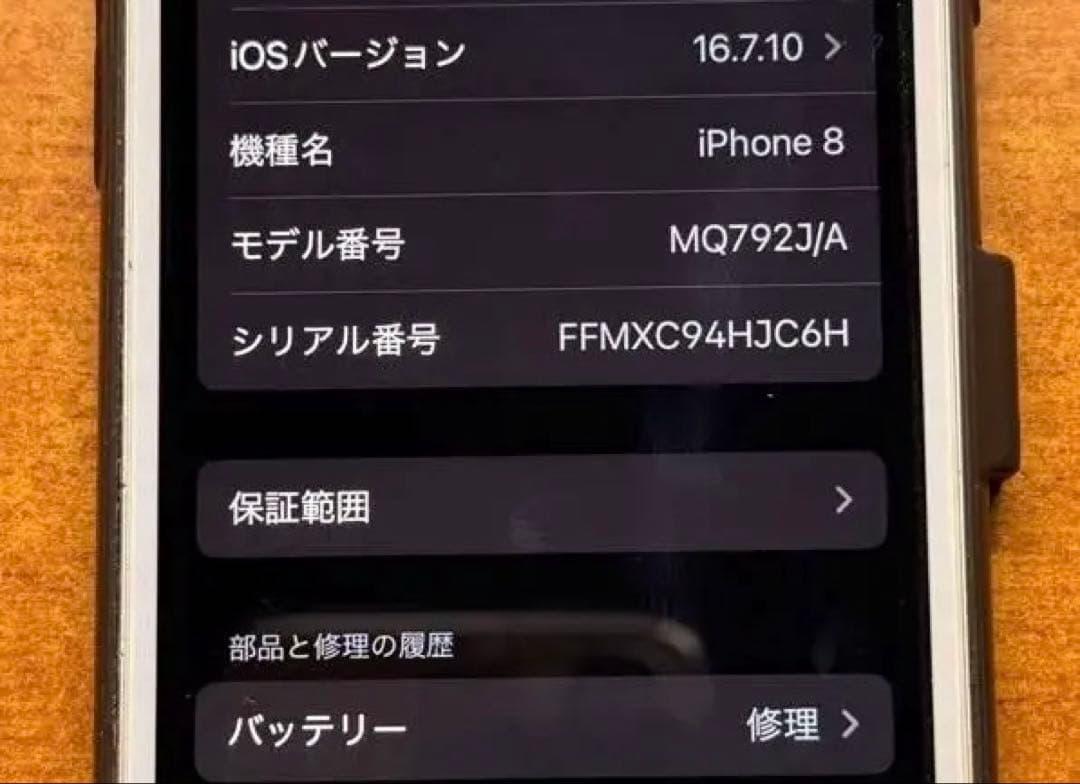 iPhone8 simフリー　白色