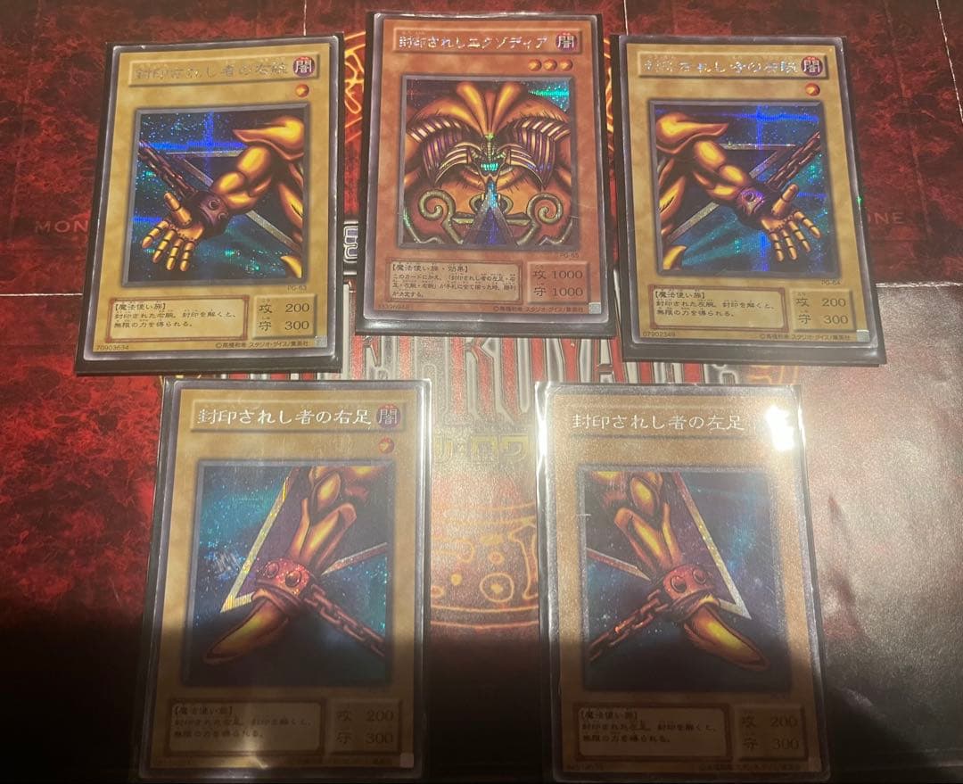 お得‼️遊戯王OCG 封印されしエクゾディアデッキ　引退品まとめ売り