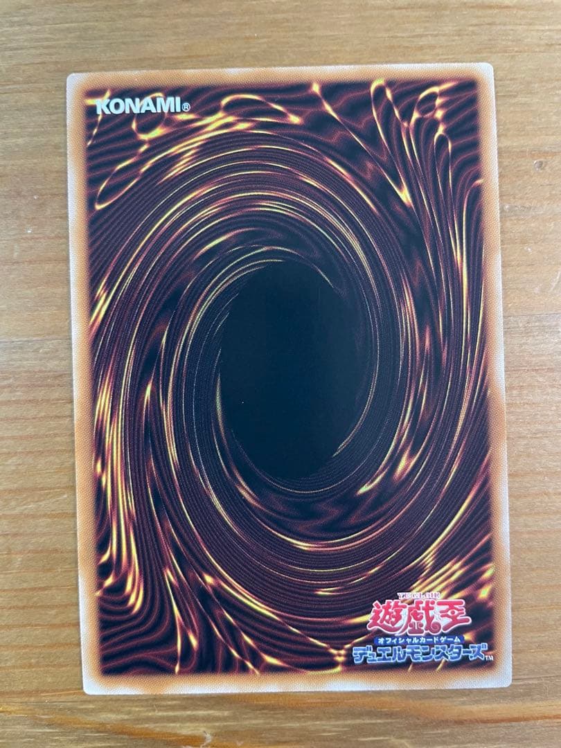 遊戯王 究極竜魔導師 マスターオブドラゴンマギア オーバーフレーム プリズマ