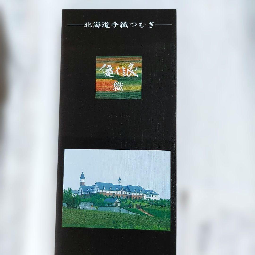 ⭐未使用品⭐優佳良織 ユーカラ織り 手織りつむぎ 巾着バック赤