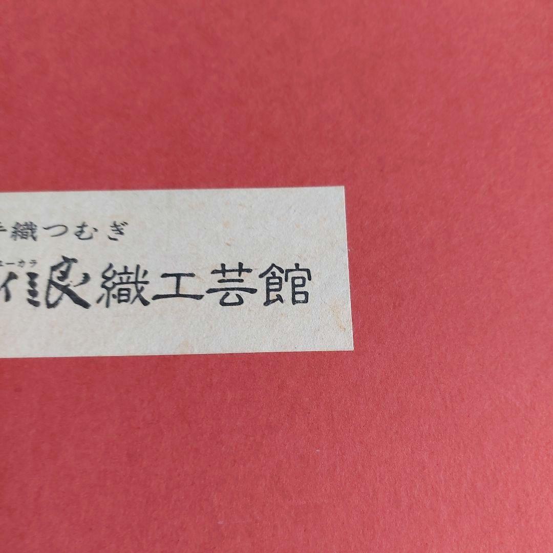 ⭐未使用品⭐優佳良織 ユーカラ織り 手織りつむぎ 巾着バック赤