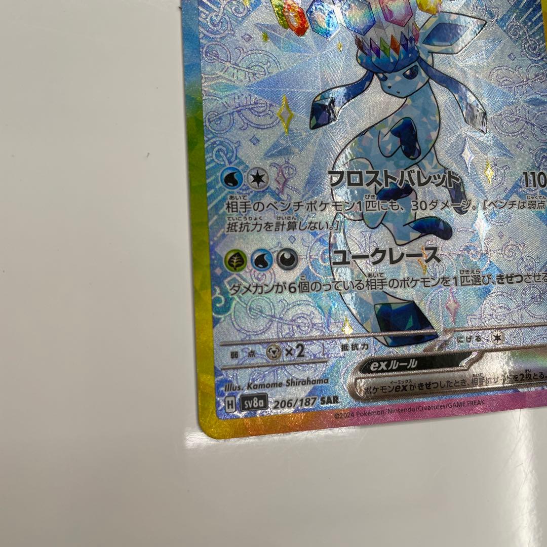 グレイシアex SAR グレイシア モンスターボールミラー