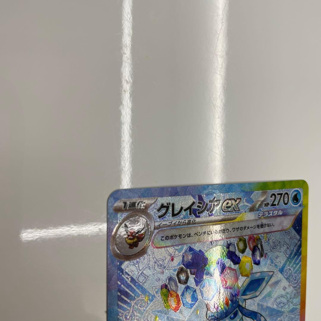 グレイシアex SAR グレイシア モンスターボールミラー