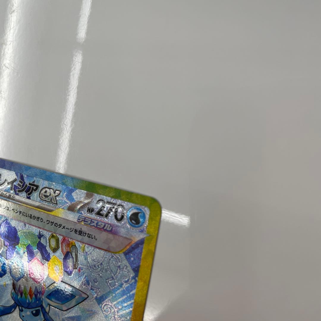 グレイシアex SAR グレイシア モンスターボールミラー