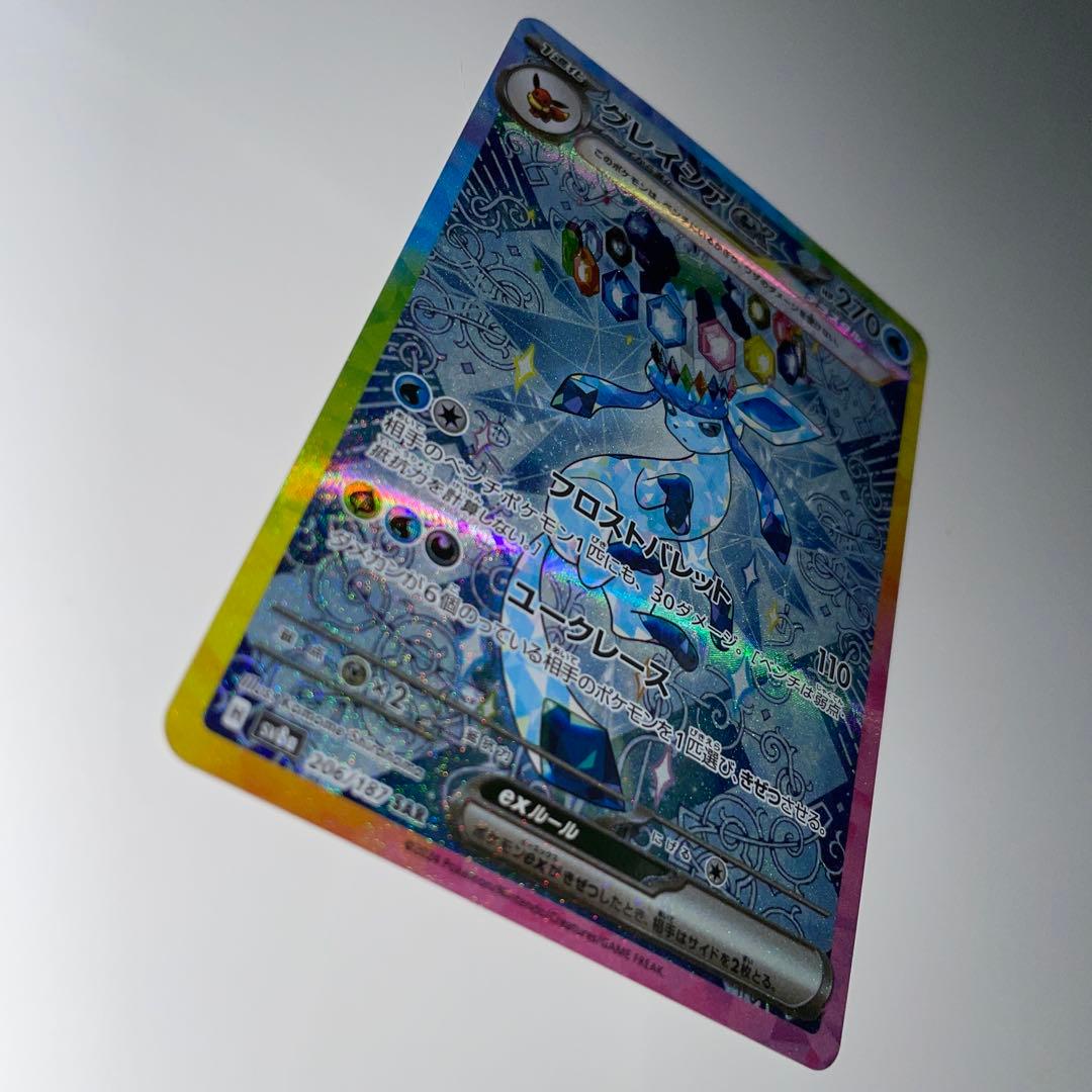 グレイシアex SAR グレイシア モンスターボールミラー